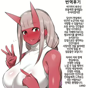 Page 189 of Onigashima no Iinazuke | 오니가시마의 약혼 - preview thumbnail