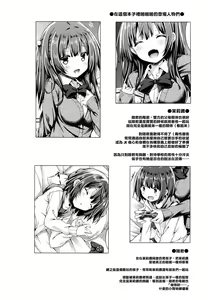 Page 4 of Onee-chan wa Kimi ga Otona ni Naru made Gaman Dekimasen. - preview thumbnail