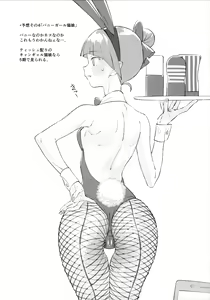 Page 4 of Kyoui Tekichuuritsu 0%!? NEKO Musume no Cosplay o Yosou Suru Hon.... - preview thumbnail