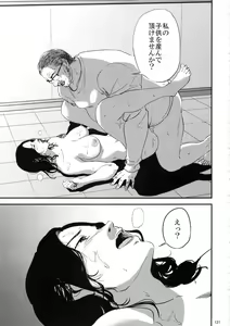 Page 120 of Kurashiki-sensei wa Hatsujouki Soushuuhen FINAL - preview thumbnail
