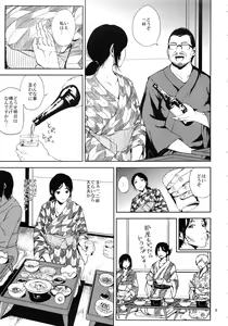 Page 8 of Kurashiki-sensei wa Hatsujouki Soushuuhen FINAL - preview thumbnail