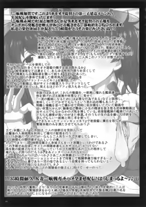 Page 24 of Kanmusu Jusei Sakusen Houkokusho - Junshin Muchimuchi Bakunyuu Kanmusu-tachi ga Yoso no Chinjufu no Kimoota Teitoku to Seishoku Enshuu! Shiroi Otamajakushi de Takuran Sarechau Hon Matome. - preview thumbnail