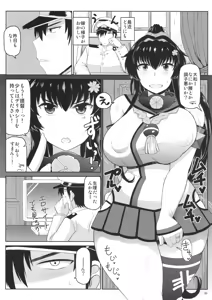 Page 51 of Kanmusu Jusei Sakusen Houkokusho - Junshin Muchimuchi Bakunyuu Kanmusu-tachi ga Yoso no Chinjufu no Kimoota Teitoku to Seishoku Enshuu! Shiroi Otamajakushi de Takuran Sarechau Hon Matome. - preview thumbnail