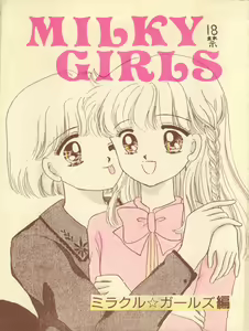 MILKY GIRLS — hentai manga cover on Fhentai