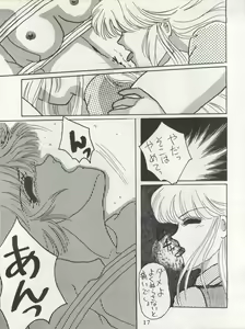 Page 17 of MILKY GIRLS - preview thumbnail
