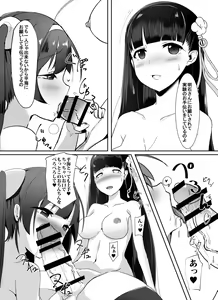 Page 4 of Dong Huang Musume-tachi no Jijou - preview thumbnail