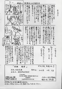 Page 12 of Vivian Bessatsu No. 9 - preview thumbnail