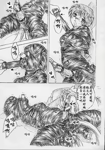Page 5 of Vivian Bessatsu No. 9 - preview thumbnail