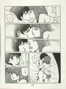 Page 68 of CHOCOLATE PARFAIT SPECIAL - preview thumbnail