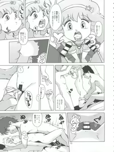 Page 13 of Magical Toy Girl - preview thumbnail