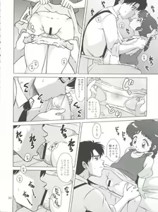 Page 20 of Magical Toy Girl - preview thumbnail