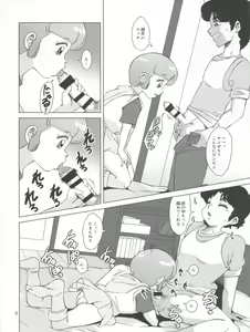 Page 6 of Magical Toy Girl - preview thumbnail