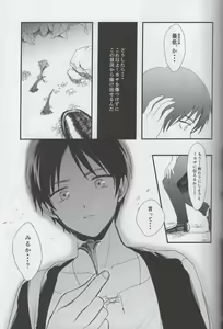 Page 12 of Ai no Romance Kouhen - preview thumbnail
