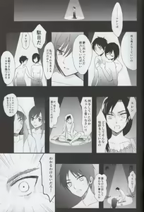 Page 16 of Ai no Romance Kouhen - preview thumbnail