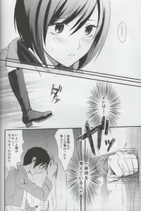 Page 21 of Ai no Romance Kouhen - preview thumbnail