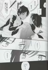 Page 26 of Ai no Romance Kouhen - preview thumbnail