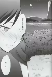 Page 32 of Ai no Romance Kouhen - preview thumbnail