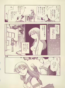 Page 12 of Plane Vol. 01 - preview thumbnail
