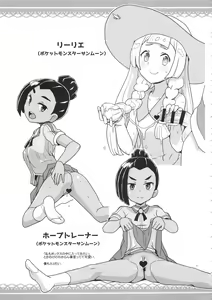 Page 7 of Zenra Restaurant no Rakugakichou no Matome - preview thumbnail