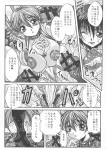 Page 16 of etsunyuu - preview thumbnail