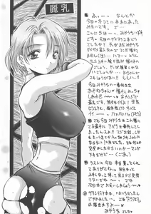 Page 21 of etsunyuu - preview thumbnail