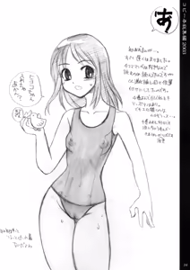 Page 33 of Sarurururu Copy Soushuuhen - preview thumbnail