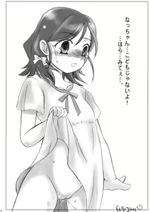 Page 52 of Sarurururu Copy Soushuuhen - preview thumbnail