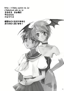 Page 57 of Sarurururu Copy Soushuuhen - preview thumbnail