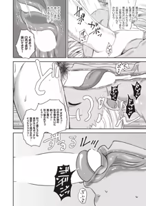 Page 136 of COMIC AUN 2018-05 - preview thumbnail