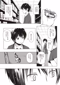 Page 223 of COMIC AUN 2018-05 - preview thumbnail