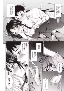 Page 236 of COMIC AUN 2018-05 - preview thumbnail