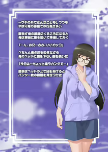 Page 56 of Jitome (futanari) Imouto ga Ore o Sukihoudai GyakuXXX - preview thumbnail