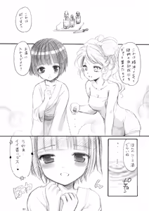 Page 3 of Tonjiru 1 - preview thumbnail