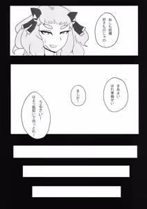 Page 6 of San-chi o Taisetsu ni - preview thumbnail