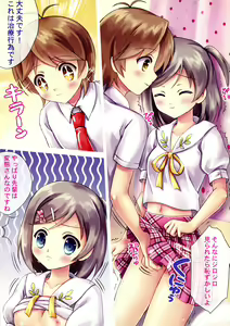 Page 7 of Neko no Shindan to Chiryou - preview thumbnail