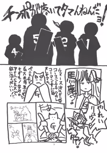 Page 9 of Pochittona - preview thumbnail