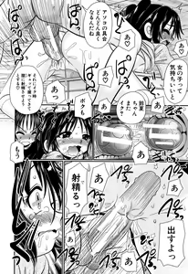 Page 57 of Boku ga Kemono SEX ni Hamaru made - preview thumbnail