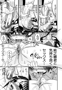 Page 80 of Boku ga Kemono SEX ni Hamaru made - preview thumbnail