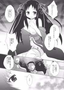 Page 3 of Kikan Shoujo - preview thumbnail