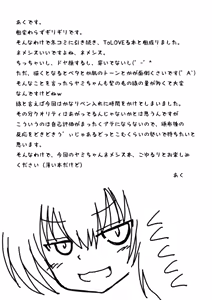 Page 3 of Yami-chan no Wakuwaku Onsen Tengoku - preview thumbnail