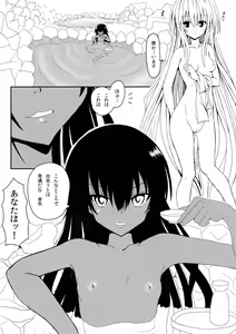 Page 7 of Yami-chan no Wakuwaku Onsen Tengoku - preview thumbnail