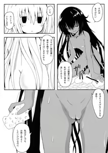 Page 9 of Yami-chan no Wakuwaku Onsen Tengoku - preview thumbnail