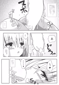 Page 8 of Yami-chan no Kanzume - Kanketsu-hen - preview thumbnail