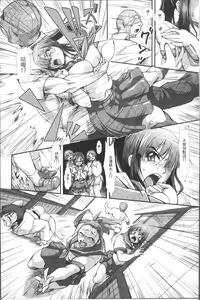 Page 160 of Shokutai no Yoru Ingoku no Chigiri - preview thumbnail