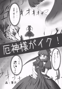 Page 207 of Shoujo Sousei Emaki - Touhou Youenbu You no Shou - Fancy Girl's Equipment - preview thumbnail