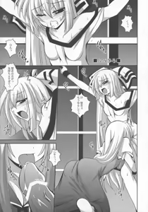 Page 314 of Shoujo Sousei Emaki - Touhou Youenbu You no Shou - Fancy Girl's Equipment - preview thumbnail