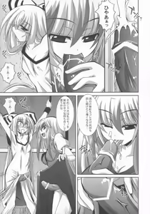 Page 316 of Shoujo Sousei Emaki - Touhou Youenbu You no Shou - Fancy Girl's Equipment - preview thumbnail