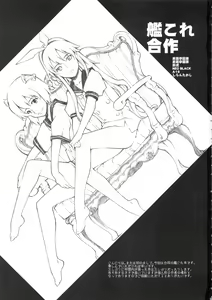 Page 3 of KanColle Gassaku - preview thumbnail
