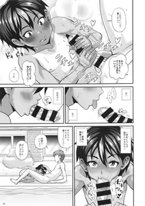 Page 14 of Pool de Asobou - preview thumbnail