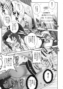 Page 14 of Domidare Kachousen - preview thumbnail